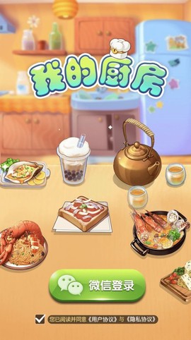 我的厨房[图1]