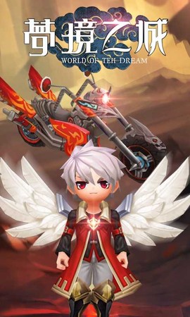 梦境之城截图2