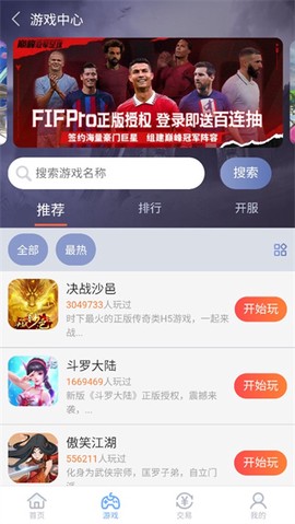 07073游戏盒截图2
