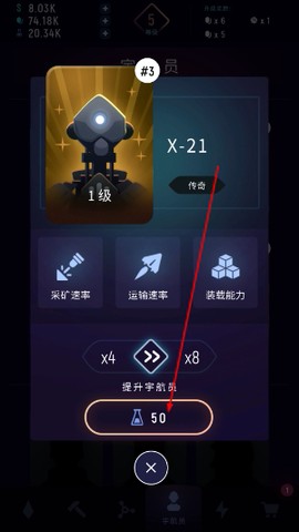 太空矿工[图3]