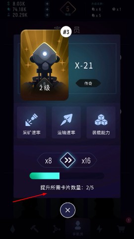 太空矿工[图4]