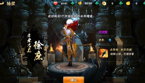 三国灵将截图2