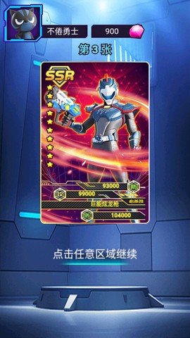 迷你特工抽卡对战截图1