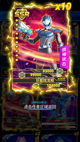 迷你特工抽卡对战截图3
