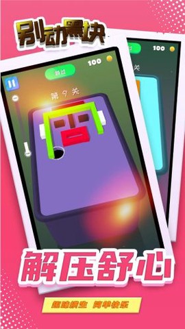别动黑块[图1]