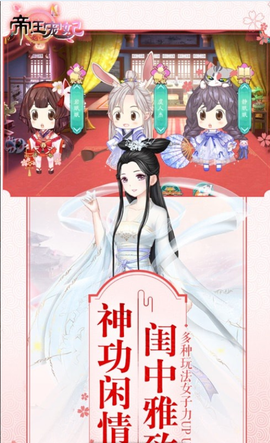 如懿秘史截图2