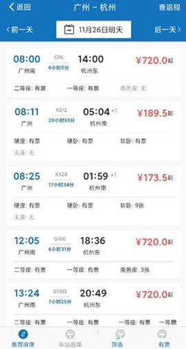 慧通差旅[图1]