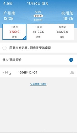 慧通差旅[图2]
