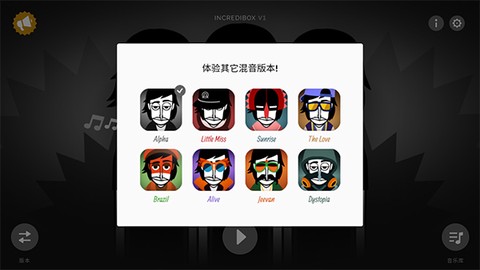 节奏盒子安卓版[图3]