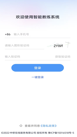 智能教练[图1]