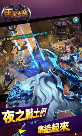 王国无敌[图2]