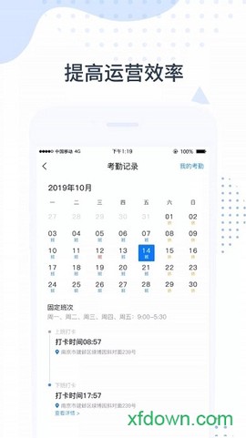 智管家图1