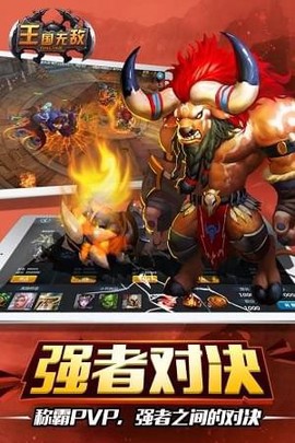 王国无敌截图1