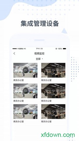 智管家图2