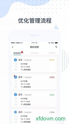 智管家图3