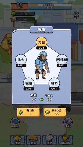 菜鸟打工记截图2