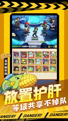 僵尸对决截图3