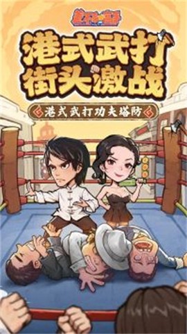 差不多高手截图3