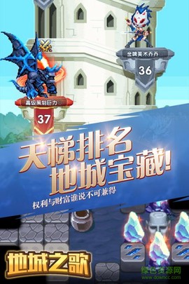 地城之歌截图1