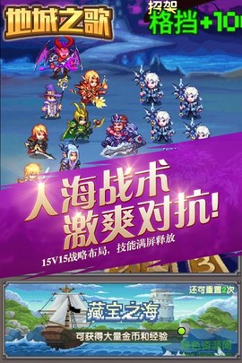 地城之歌截图2