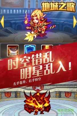 地城之歌截图3