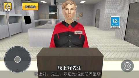 我爱做汉堡图1