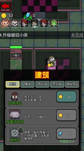 猎梦宿舍[图6]