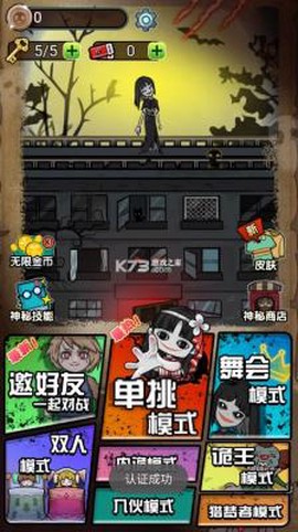 猎梦宿舍截图3