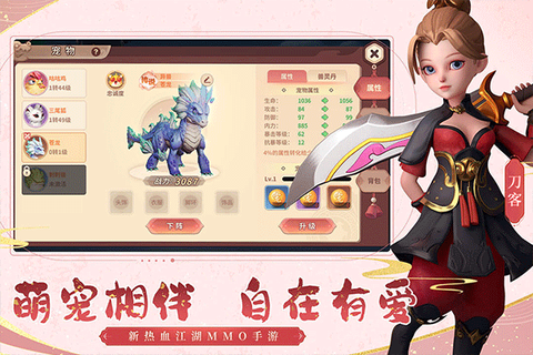 再见江湖截图2