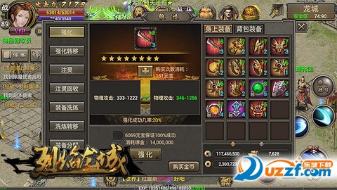 烈焰龙城传奇[图3]