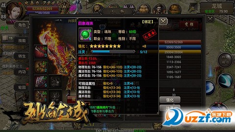 烈焰龙城传奇[图4]