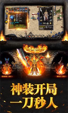 烈焰龙城传奇截图3