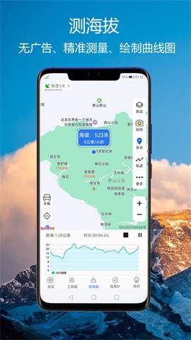 GPS海拔指南针图1