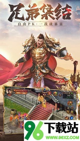 荣耀屠龙截图2
