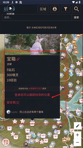 无限暖暖互动地图工具[图3]