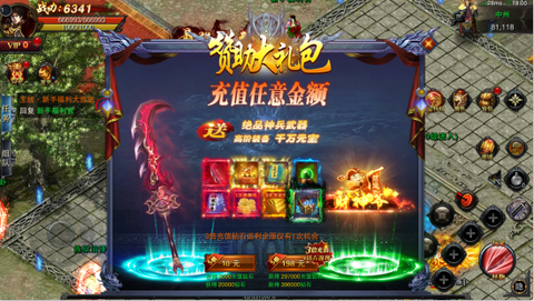 烈火星辰截图2