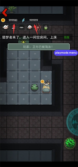猛鬼宿舍（内置菜单）[图3]