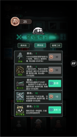 猛鬼宿舍（内置菜单）[图12]