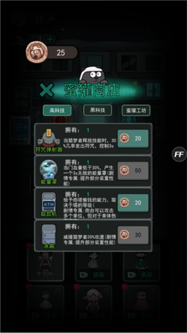 猛鬼宿舍（内置菜单）[图13]