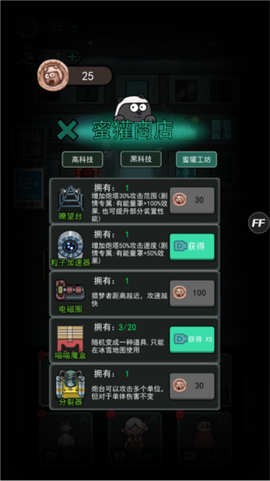 猛鬼宿舍（内置菜单）[图14]