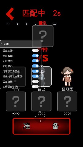 猛鬼宿舍（内置菜单）截图1