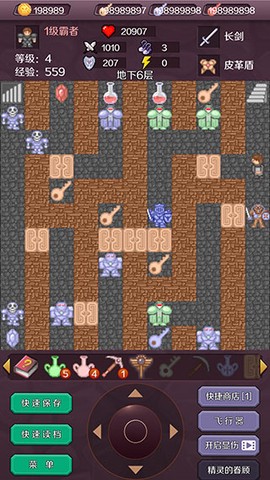 新新魔塔完整版截图1