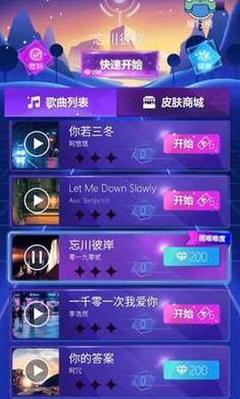 节奏弹幕截图1