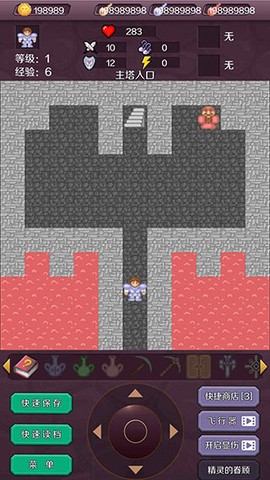新新魔塔完整版截图3