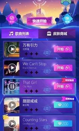 节奏弹幕截图3