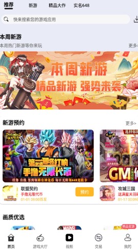 久游堂游戏截图3