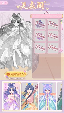 古代换装物语[图4]