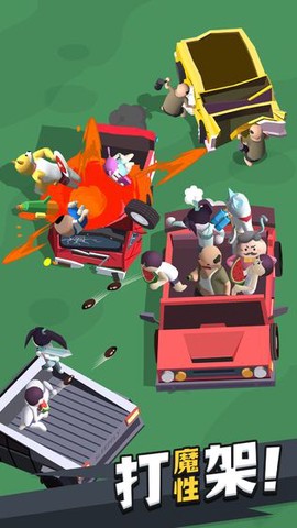 来不及了快上车!截图2