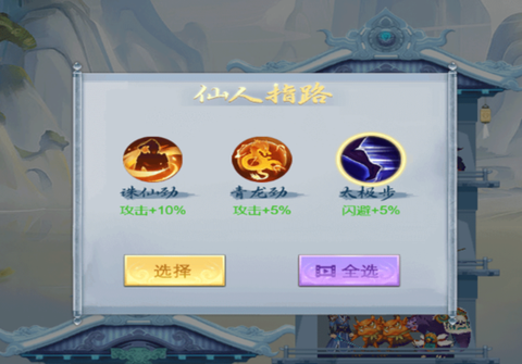 仙界之旅截图2