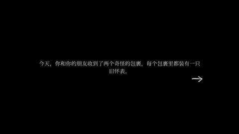 滴答滴答:双人冒险截图3